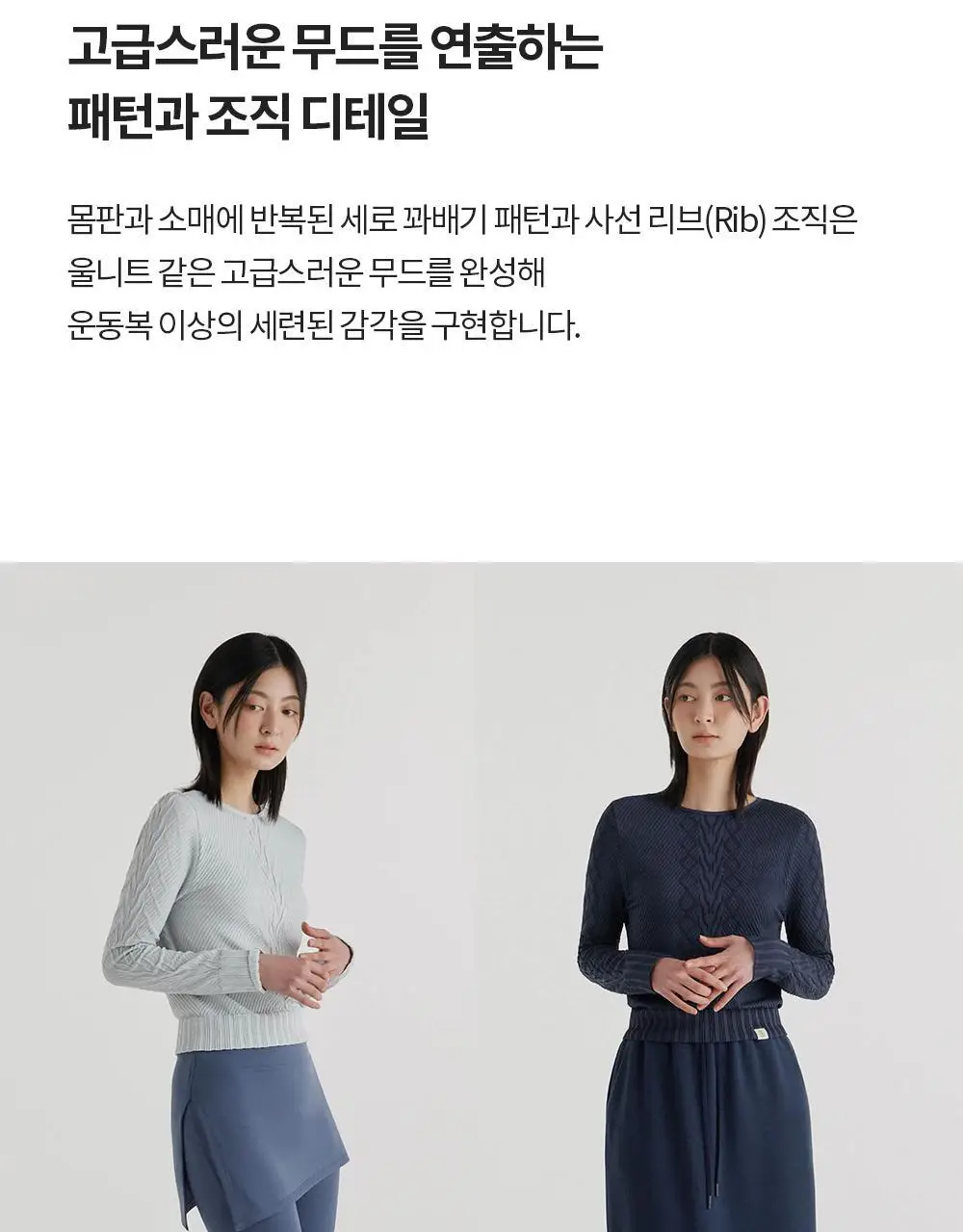 [이청아 착용] 프론투라인 심리스 롱 슬리브 커버업 상세페이지 12